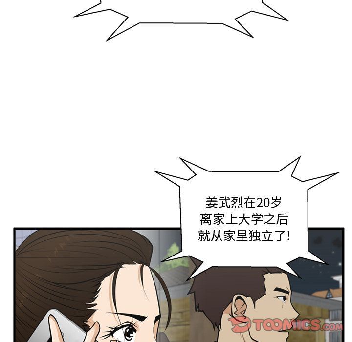 [韩国漫画] 35岁姜武烈 剧情,熟女人妻,巨乳大奶,OL#[130P]-48