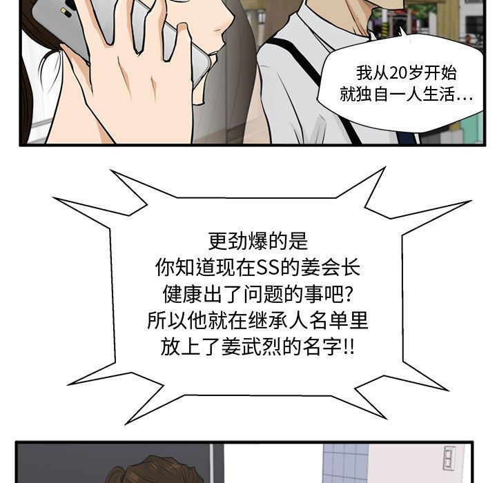 [韩国漫画] 35岁姜武烈 剧情,熟女人妻,巨乳大奶,OL#[130P]-49