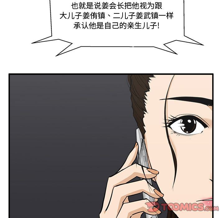 [韩国漫画] 35岁姜武烈 剧情,熟女人妻,巨乳大奶,OL#[130P]-51