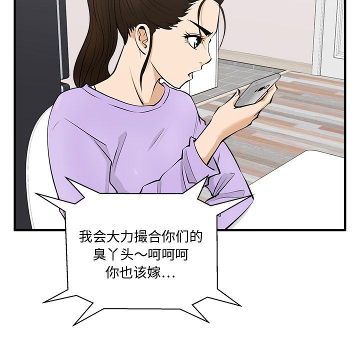 [韩国漫画] 35岁姜武烈 剧情,熟女人妻,巨乳大奶,OL#[130P]-53