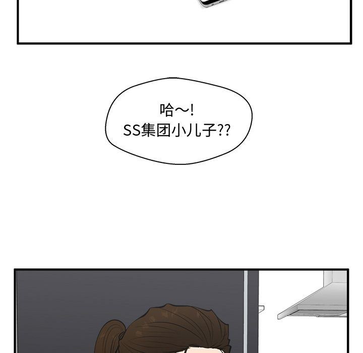 [韩国漫画] 35岁姜武烈 剧情,熟女人妻,巨乳大奶,OL#[130P]-55