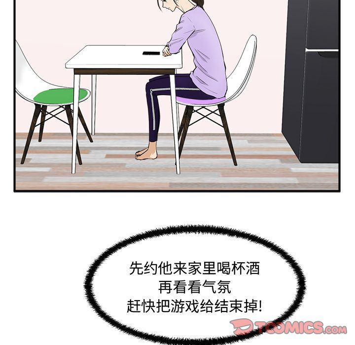 [韩国漫画] 35岁姜武烈 剧情,熟女人妻,巨乳大奶,OL#[130P]-60