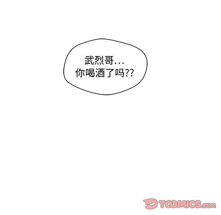 [韩国漫画] 35岁姜武烈 剧情,熟女人妻,巨乳大奶,OL#[130P]-66