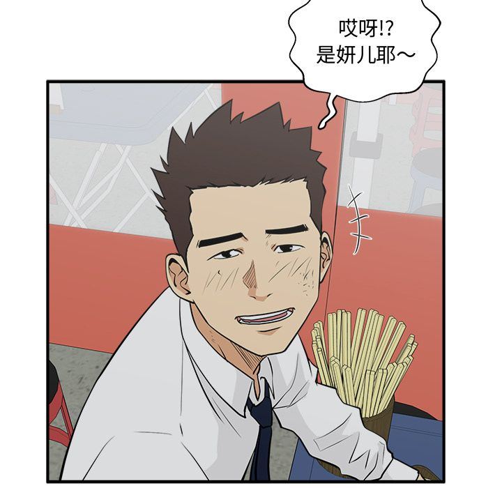 [韩国漫画] 35岁姜武烈 剧情,熟女人妻,巨乳大奶,OL#[130P]-76