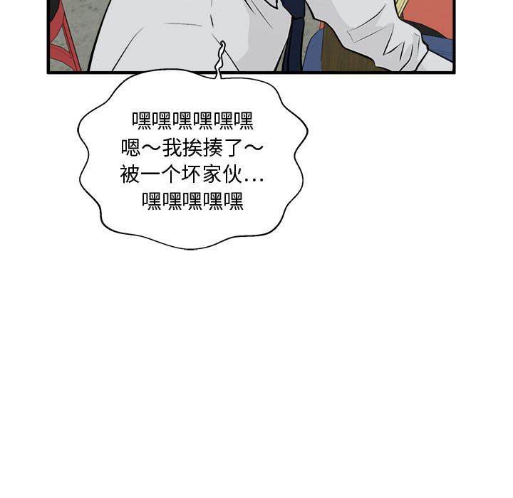 [韩国漫画] 35岁姜武烈 剧情,熟女人妻,巨乳大奶,OL#[130P]-80