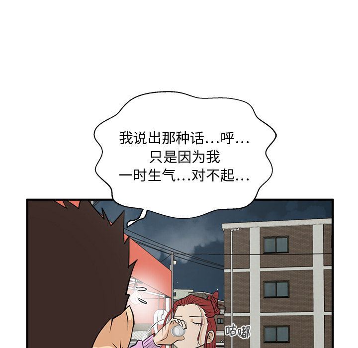 [韩国漫画] 35岁姜武烈 剧情,熟女人妻,巨乳大奶,OL#[130P]-92