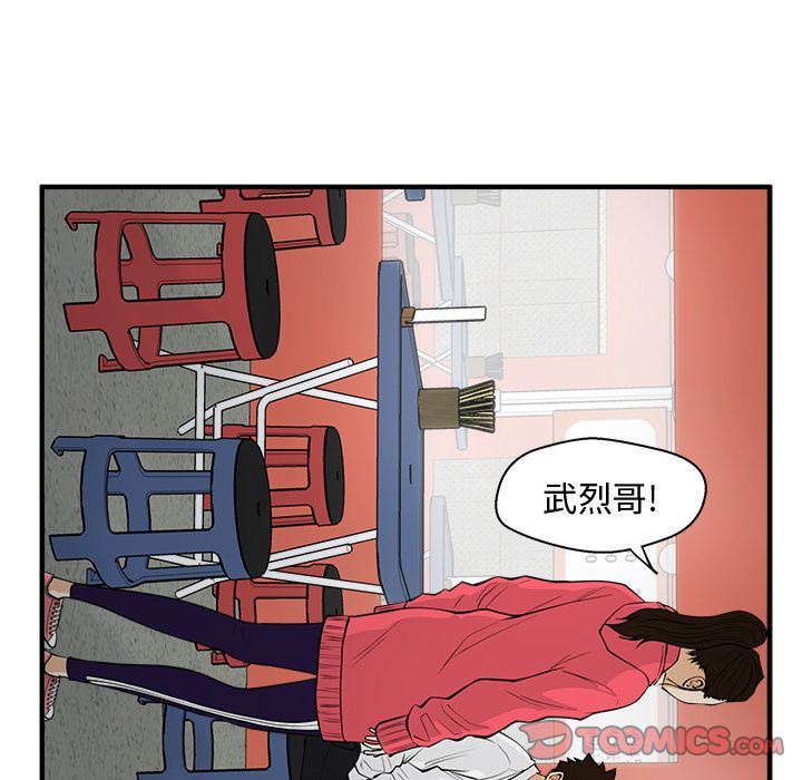 [韩国漫画] 35岁姜武烈 剧情,熟女人妻,巨乳大奶,OL#[130P]-99
