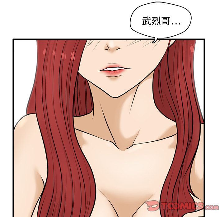 [韩国漫画] 35岁姜武烈 剧情,熟女人妻,巨乳大奶,OL#[121P]-117