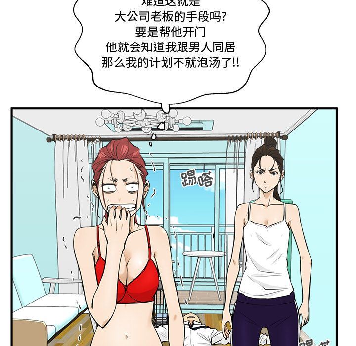 [韩国漫画] 35岁姜武烈 剧情,熟女人妻,巨乳大奶,OL#[121P]-35