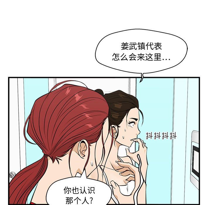 [韩国漫画] 35岁姜武烈 剧情,熟女人妻,巨乳大奶,OL#[121P]-40