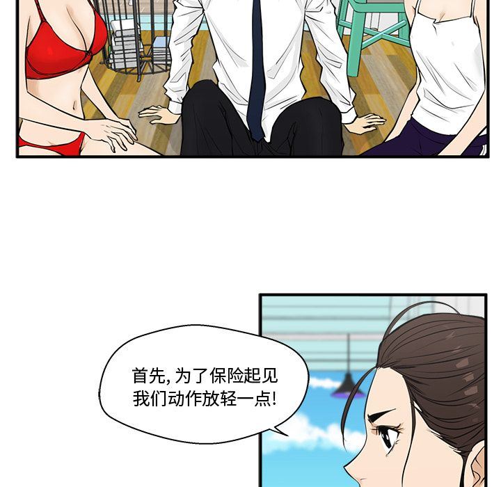 [韩国漫画] 35岁姜武烈 剧情,熟女人妻,巨乳大奶,OL#[121P]-76