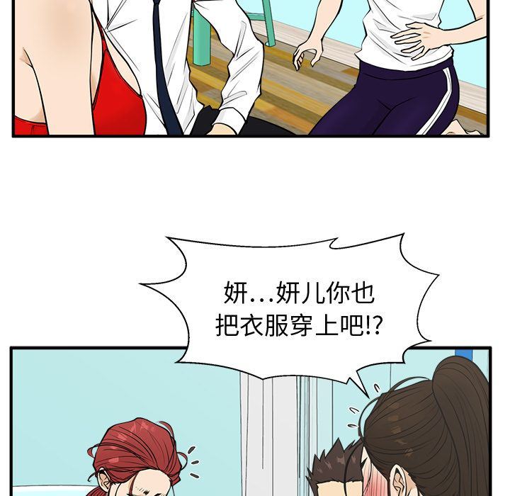 [韩国漫画] 35岁姜武烈 剧情,熟女人妻,巨乳大奶,OL#[121P]-79