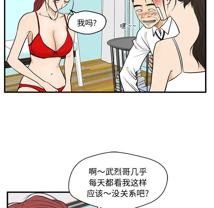 [韩国漫画] 35岁姜武烈 剧情,熟女人妻,巨乳大奶,OL#[121P]-80