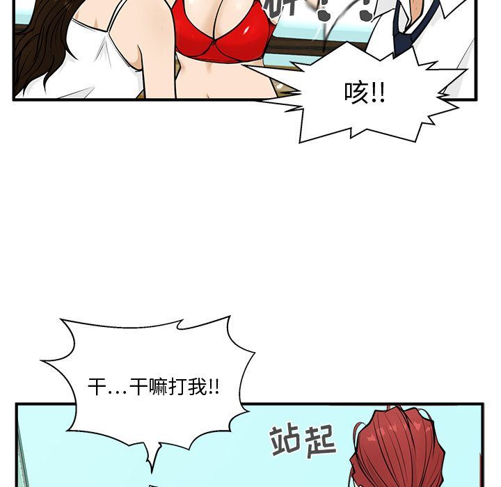 [韩国漫画] 35岁姜武烈 剧情,熟女人妻,巨乳大奶,OL#[121P]-89