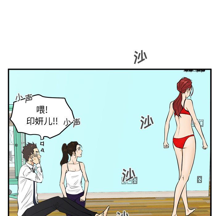 [韩国漫画] 35岁姜武烈 剧情,熟女人妻,巨乳大奶,OL#[121P]-91