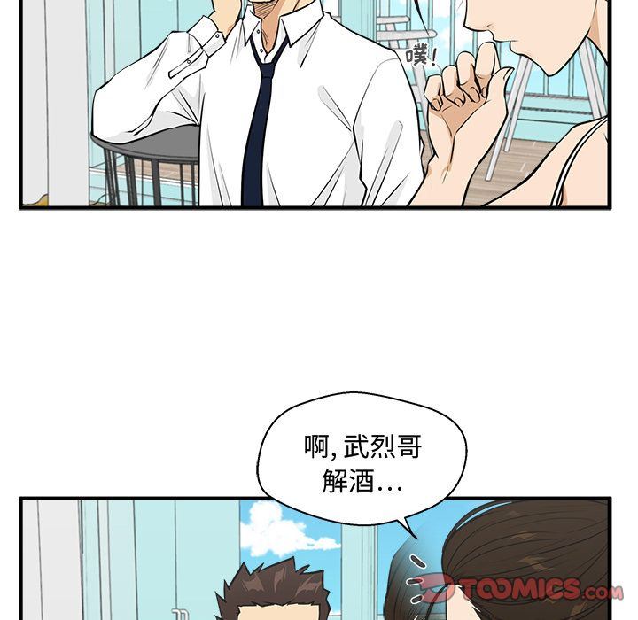 [韩国漫画] 35岁姜武烈 剧情,熟女人妻,巨乳大奶,OL#[121P]-93