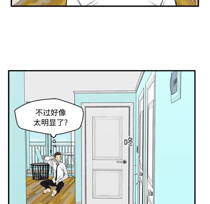 [韩国漫画] 35岁姜武烈 剧情,熟女人妻,巨乳大奶,OL#[121P]-97