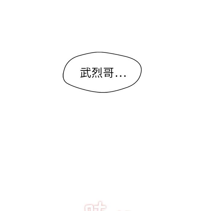 [韩国漫画] 35岁姜武烈 剧情,熟女人妻,巨乳大奶,OL#[128P]-10