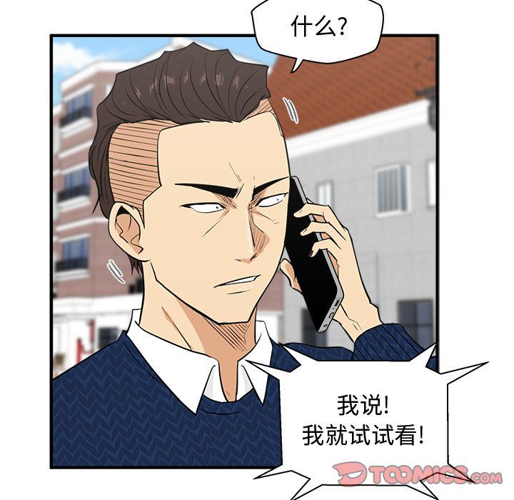 [韩国漫画] 35岁姜武烈 剧情,熟女人妻,巨乳大奶,OL#[128P]-105