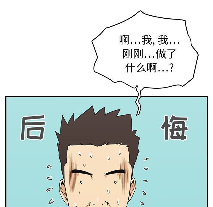 [韩国漫画] 35岁姜武烈 剧情,熟女人妻,巨乳大奶,OL#[128P]-115