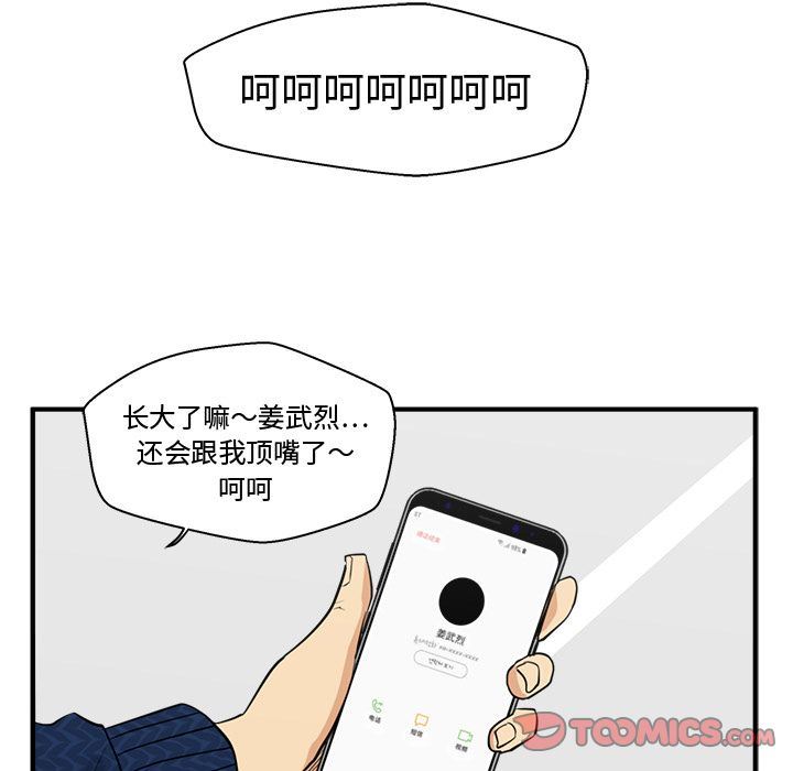 [韩国漫画] 35岁姜武烈 剧情,熟女人妻,巨乳大奶,OL#[128P]-117