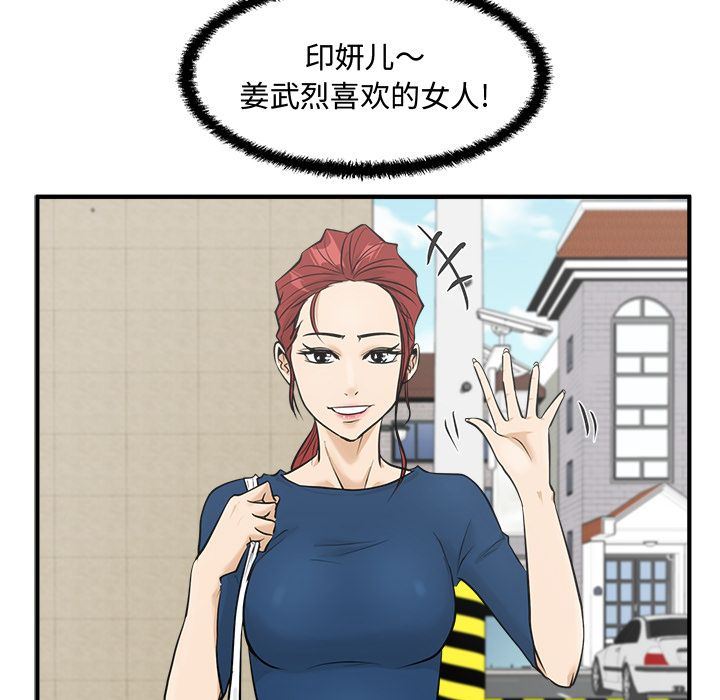 [韩国漫画] 35岁姜武烈 剧情,熟女人妻,巨乳大奶,OL#[128P]-122