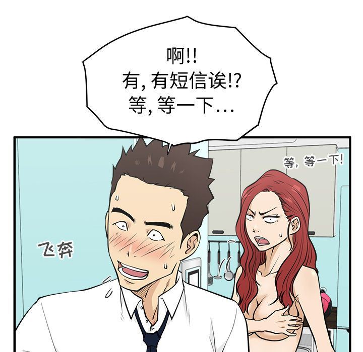 [韩国漫画] 35岁姜武烈 剧情,熟女人妻,巨乳大奶,OL#[128P]-17