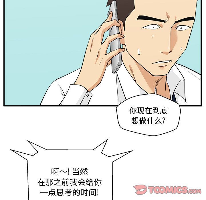 [韩国漫画] 35岁姜武烈 剧情,熟女人妻,巨乳大奶,OL#[128P]-33