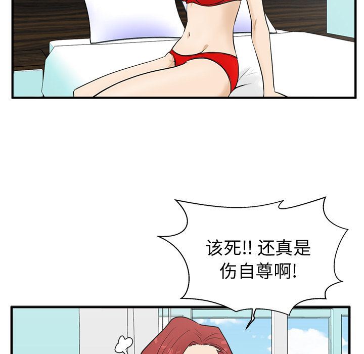 [韩国漫画] 35岁姜武烈 剧情,熟女人妻,巨乳大奶,OL#[128P]-38