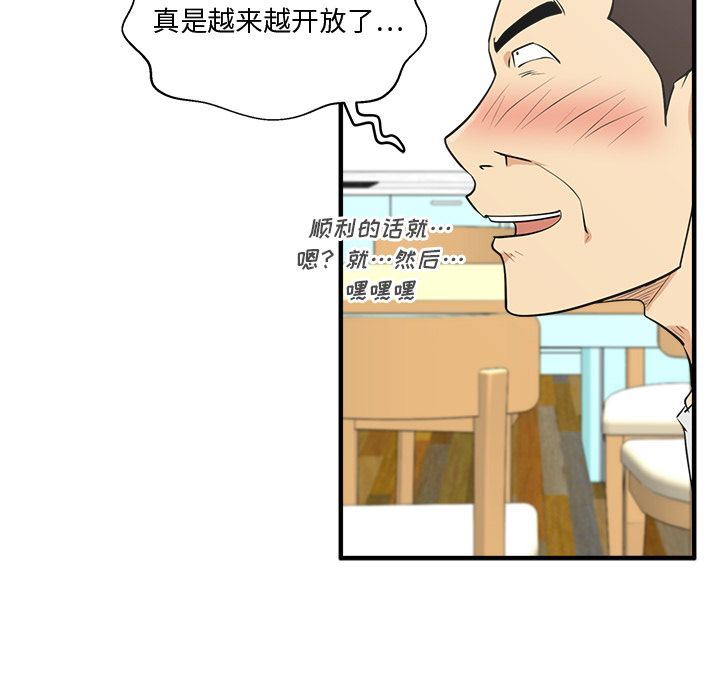 [韩国漫画] 35岁姜武烈 剧情,熟女人妻,巨乳大奶,OL#[128P]-67