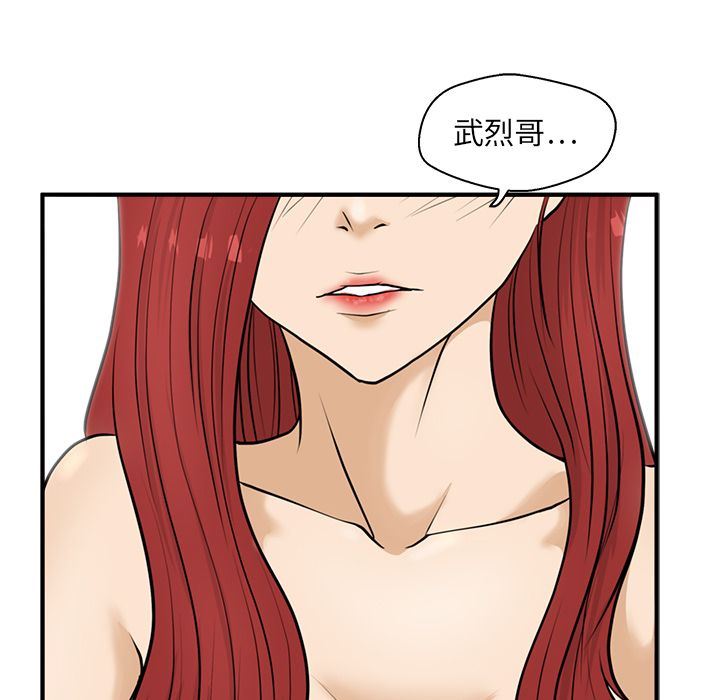 [韩国漫画] 35岁姜武烈 剧情,熟女人妻,巨乳大奶,OL#[128P]-7