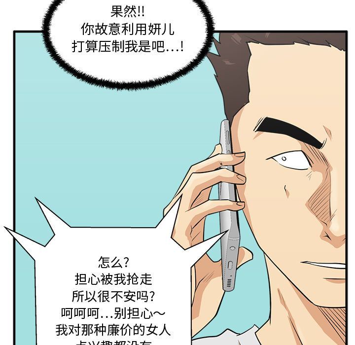 [韩国漫画] 35岁姜武烈 剧情,熟女人妻,巨乳大奶,OL#[128P]-92