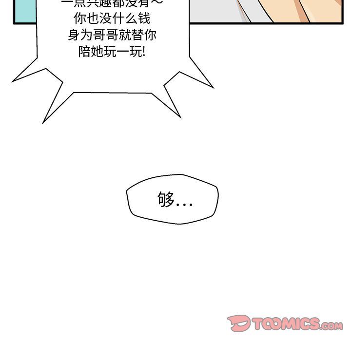 [韩国漫画] 35岁姜武烈 剧情,熟女人妻,巨乳大奶,OL#[128P]-93