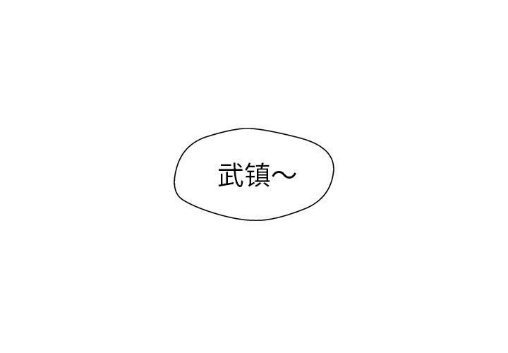 [韩国漫画] 35岁姜武烈 剧情,熟女人妻,巨乳大奶,OL#[131P]-1