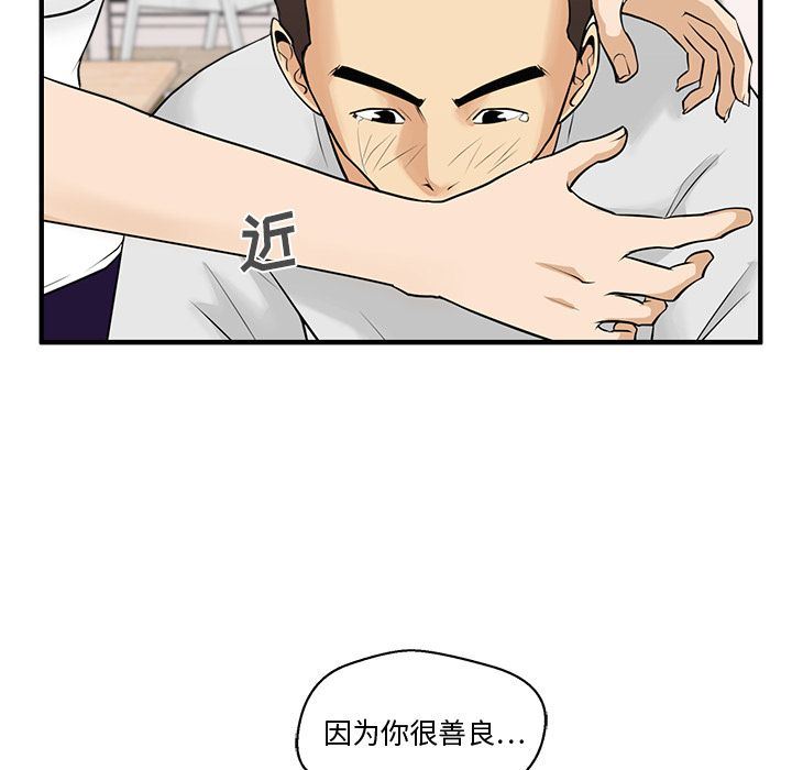 [韩国漫画] 35岁姜武烈 剧情,熟女人妻,巨乳大奶,OL#[131P]-115