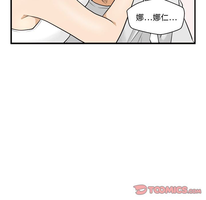 [韩国漫画] 35岁姜武烈 剧情,熟女人妻,巨乳大奶,OL#[131P]-120