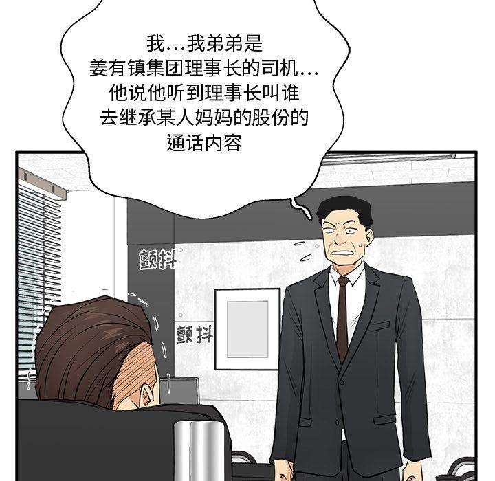 [韩国漫画] 35岁姜武烈 剧情,熟女人妻,巨乳大奶,OL#[131P]-122