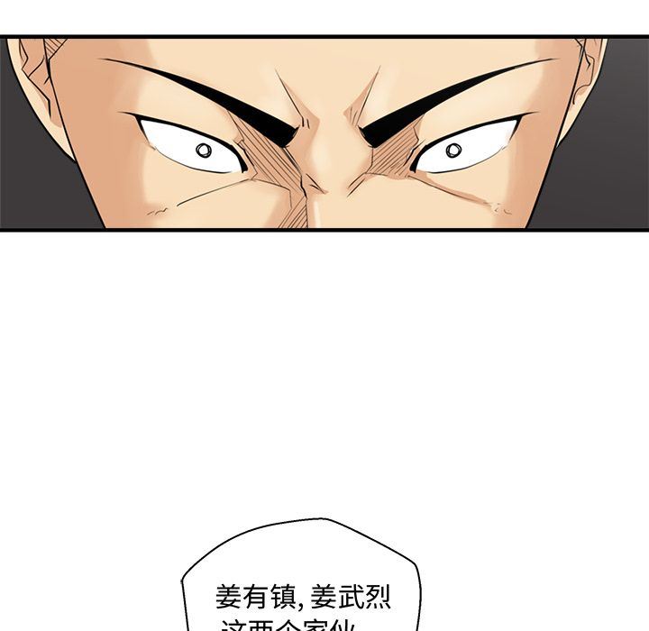 [韩国漫画] 35岁姜武烈 剧情,熟女人妻,巨乳大奶,OL#[131P]-128