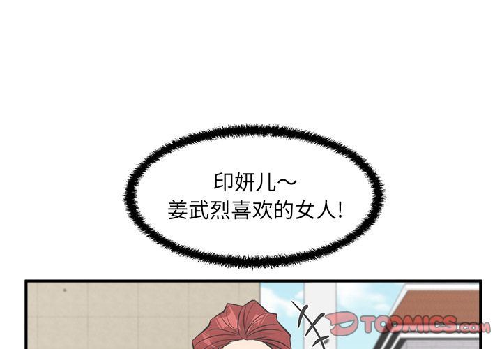 [韩国漫画] 35岁姜武烈 剧情,熟女人妻,巨乳大奶,OL#[131P]-3