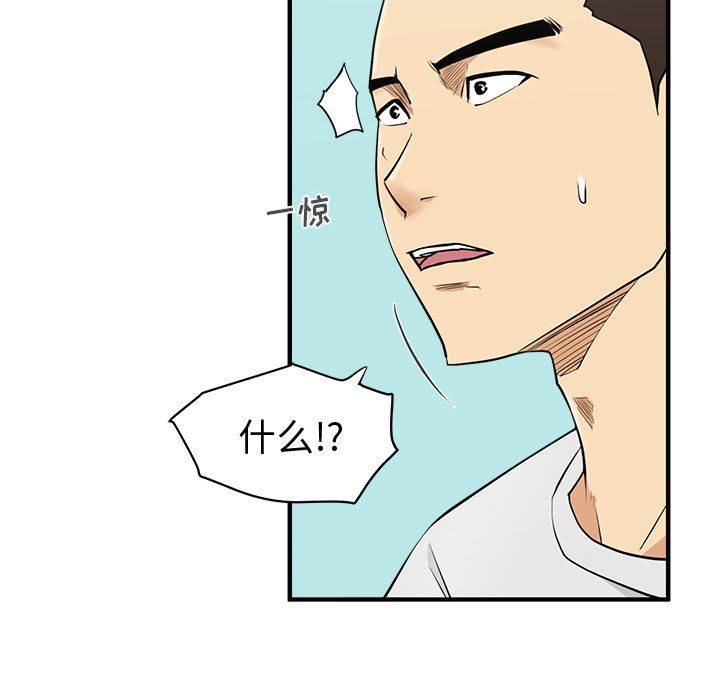 [韩国漫画] 35岁姜武烈 剧情,熟女人妻,巨乳大奶,OL#[131P]-46
