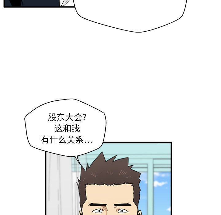[韩国漫画] 35岁姜武烈 剧情,熟女人妻,巨乳大奶,OL#[131P]-50