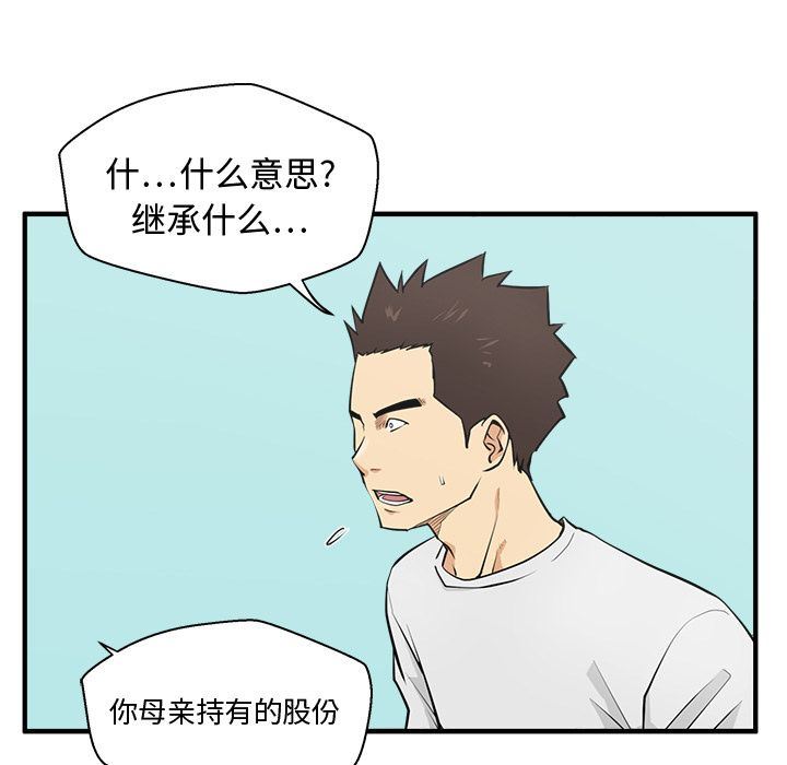 [韩国漫画] 35岁姜武烈 剧情,熟女人妻,巨乳大奶,OL#[131P]-53