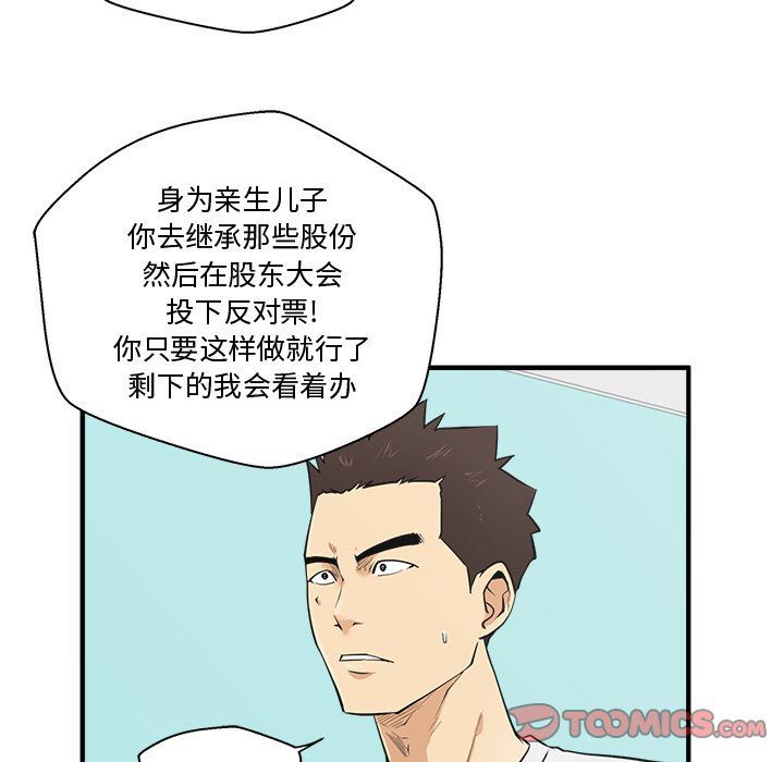 [韩国漫画] 35岁姜武烈 剧情,熟女人妻,巨乳大奶,OL#[131P]-54