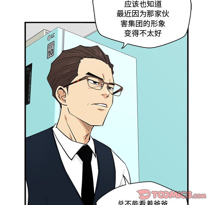 [韩国漫画] 35岁姜武烈 剧情,熟女人妻,巨乳大奶,OL#[131P]-57