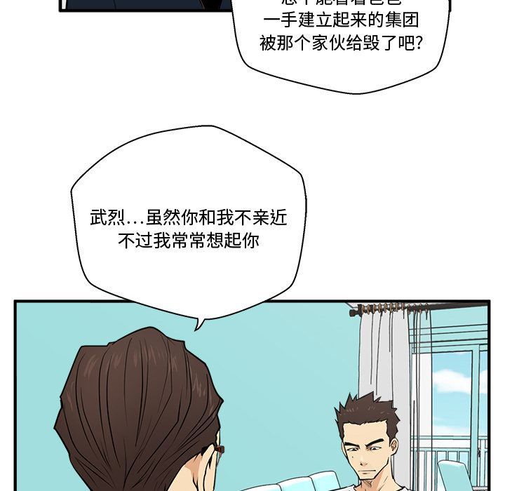 [韩国漫画] 35岁姜武烈 剧情,熟女人妻,巨乳大奶,OL#[131P]-58