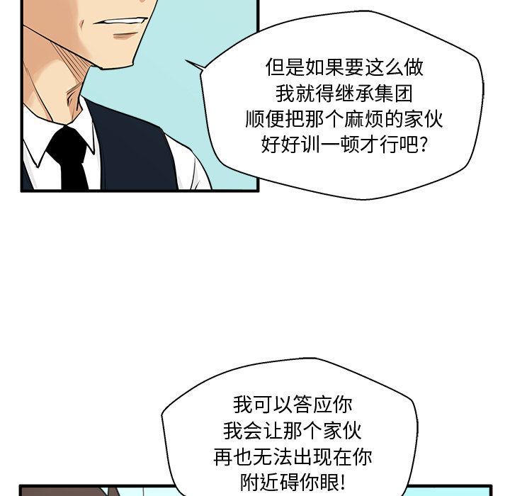 [韩国漫画] 35岁姜武烈 剧情,熟女人妻,巨乳大奶,OL#[131P]-67