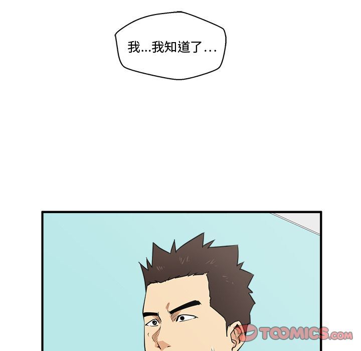 [韩国漫画] 35岁姜武烈 剧情,熟女人妻,巨乳大奶,OL#[131P]-69