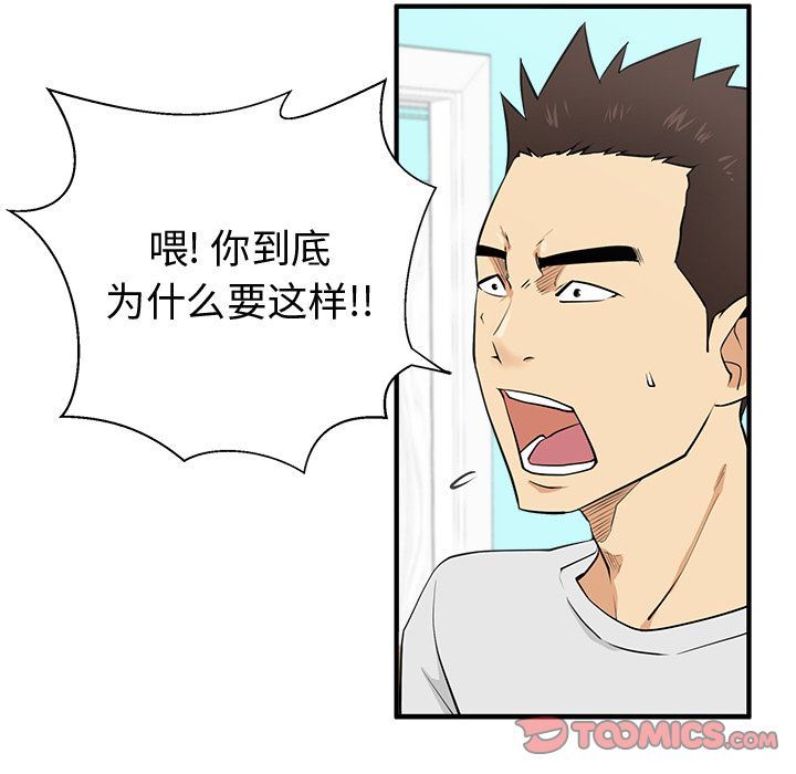 [韩国漫画] 35岁姜武烈 剧情,熟女人妻,巨乳大奶,OL#[131P]-81