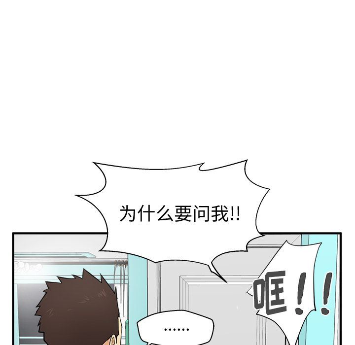 [韩国漫画] 35岁姜武烈 剧情,熟女人妻,巨乳大奶,OL#[131P]-82