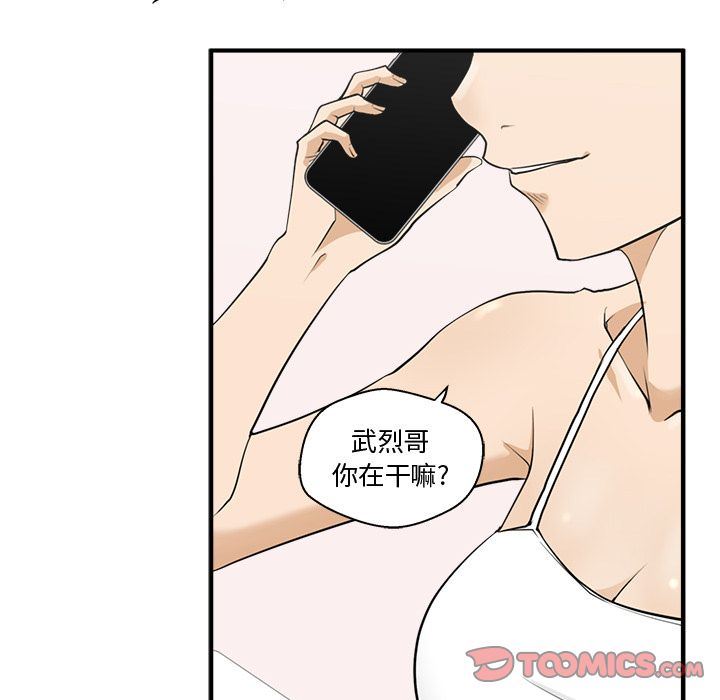 [韩国漫画] 35岁姜武烈 剧情,熟女人妻,巨乳大奶,OL#[131P]-87